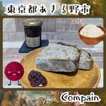 Compain - この液体をパンが吸ってスイーツみたいになります