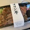 ビフテキ重・肉飯 ロマン亭 エキマルシェ大阪店