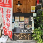 ショウアンツー - 