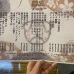 豚正 - メニュー表