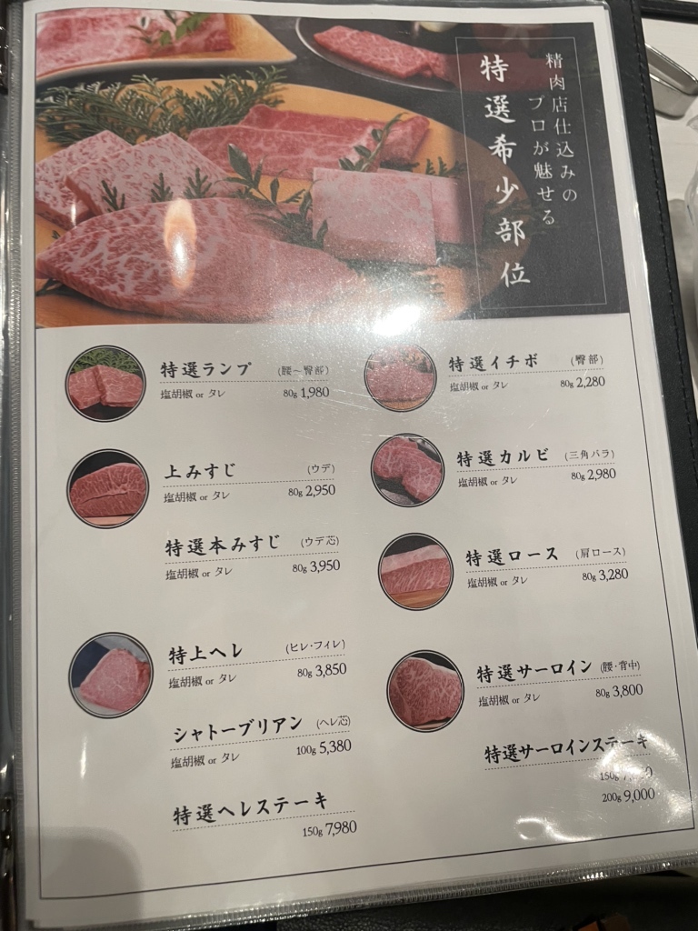 メニュー写真 : 黒毛和牛焼肉 肉處 きっしゃん なんば店 - 難波（南海