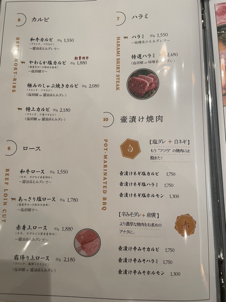 メニュー写真 : 黒毛和牛焼肉 肉處 きっしゃん なんば店 - 難波（南海