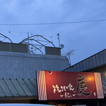 焼きもの家 慶 - ギラギラ照明がキレた？