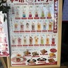 チー坊パーラー 大手町店