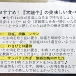 山形屋旅館 - 常陸牛の美味しい食べ方