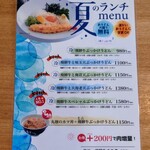 圧力なべ極うどん たくあん・丸徳 - 