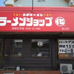 ラーメンショップ ◯化 - 