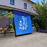 圧力なべ極うどん たくあん・丸徳 - 