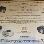 砂の岬 - ペーパーマット