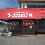 ラーメンショップ ◯化 - 