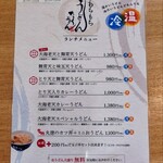 圧力なべ極うどん たくあん・丸徳 - 