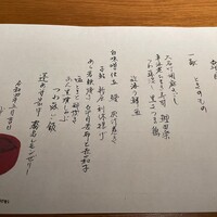 妙見石原荘 食菜石蔵 - 