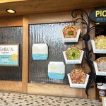 PIZZERIA&DINING PICO 江ノ島店 - 