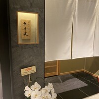 銀座焼とり 京丹波 - 
