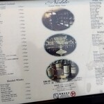 バー ノーブル - メニュー