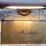 バー ノーブル - 