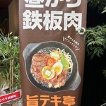 美麗酒場コウタ - 