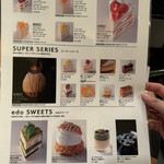 パティスリー SATSUKI - 