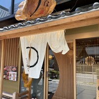 うな和本店 名古屋駅 - 
