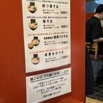 中華そば 四つ葉 - 