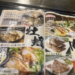 広島お好み焼鉄板居酒屋 来い鯉 - 