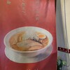 札幌らーめん輝風 すすきの店