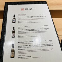 恵比寿 鮨 一 - 