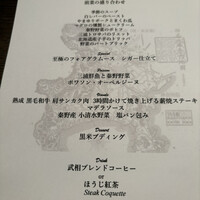 薪焼ステーキ コケット - 