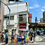 ラーメン屋 トイ・ボックス - 