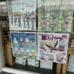 パーラー やお家 - 