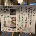 博多とんこつ 天神旗 - 