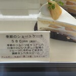 パティスリー プレジール - 