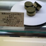 パティスリー プレジール - 