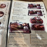 うなぎのしろむら -  うなぎのしろむら -