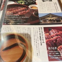 うなぎのしろむら -  うなぎのしろむら -