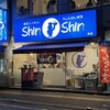 博多らーめん ShinShin 天神本店