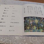 プロヴァンス - 