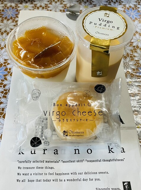 下野風土菓 乙女屋 野木店 - 野木/和菓子 | 食べログ