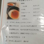 そば処たからい - 