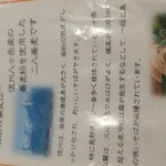 そば処たからい - 