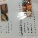 そば処たからい - 