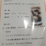 そば処たからい - 