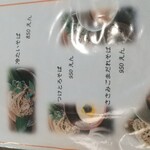 そば処たからい - 