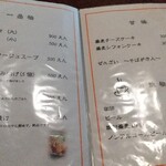 そば処たからい - 