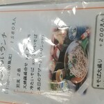 そば処たからい - 