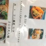 そば処たからい - 