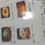 そば処たからい - 