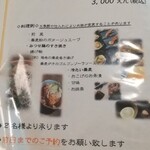 そば処たからい - 