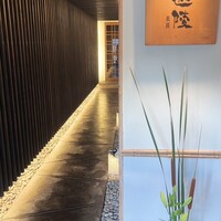 祇園迦陵 - 