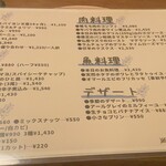 ビストロ ラグリ - 